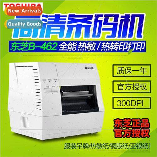 Toshiba B462 Barcode Printer High Definition Print Head Dura