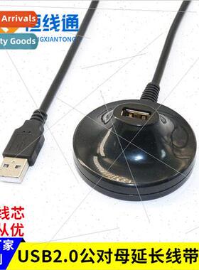 USB extension cable usb2.0 extension cable base usb2.0 male