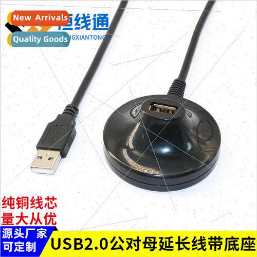 USB extension cable usb2.0 extension cable base usb2.0 male