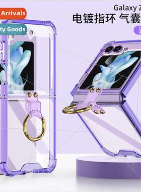 New Samsung ZFlip5 case transparent airbag zflip4 plating fi