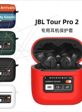 适用 JBL Tour Pro2 Bluetooth Headset Drop Protection Silicon
