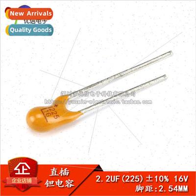 Tantalum Capacitor 16V 2.2UF Accuracy ±10% 2.54MM Pitch