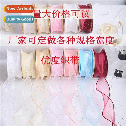 Fishtail ribbon ribbon cake surround decoration diy material