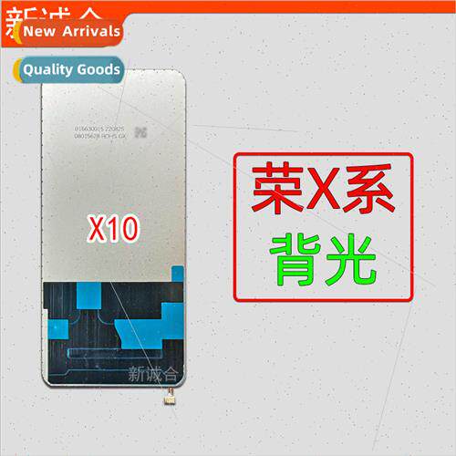 适用 X30/X30i/X40i/X20/X20SE/X10 MAX LCD screen light back l
