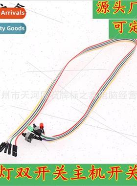 Computer Case Switch Cable Restart Cable Case Dual Button Ho