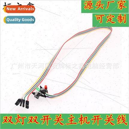 Computer Case Switch Cable Restart Cable Case Dual Button Ho