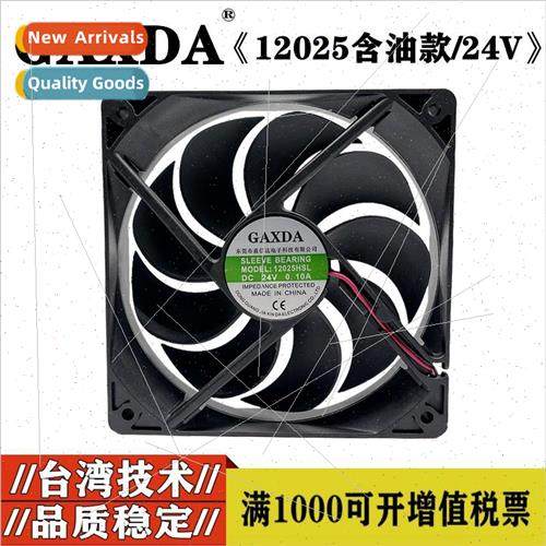 12025 DC cooling fan 12025 DC fan 12025 case power  fan 5V12