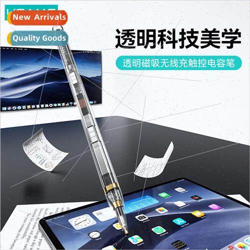 ZB264 Transparent magnetic wireless charging tilt anti-false