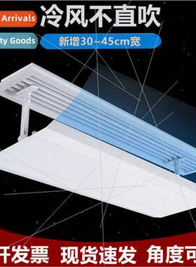 Central air conditioning baffle plate outlet baffle air guid