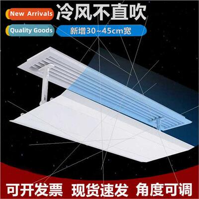 Central air conditioning baffle plate outlet baffle air guid