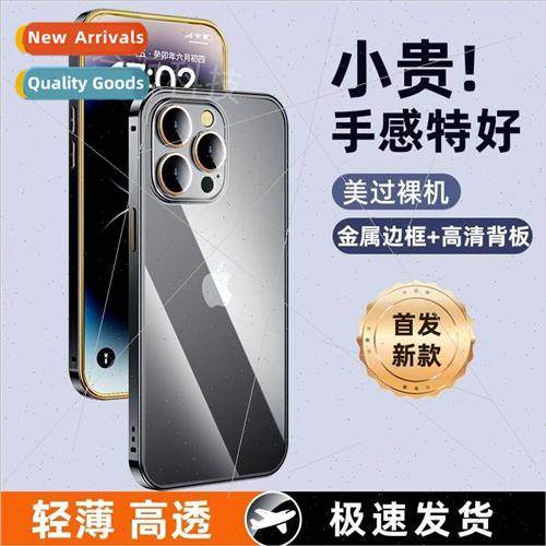 适用 iPhone15Pro Gold Armor Metal Bezel Phone Case Apple 14