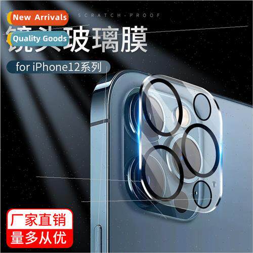 Apple 15 Lens Film 适用 Apple 14 Camera iphone13pro Silk Scr