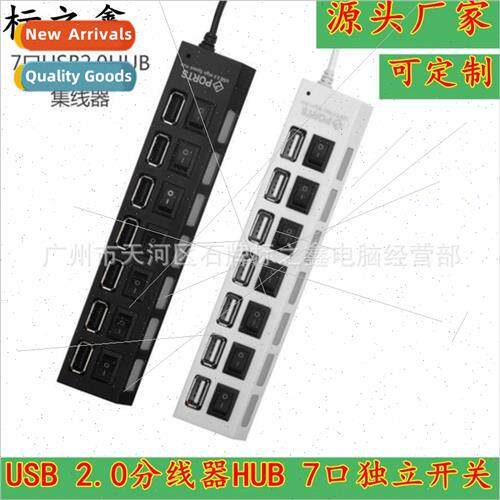 USB 2.0 HUB 7-Port USB Extender Mobile Hard Disk with  Switc