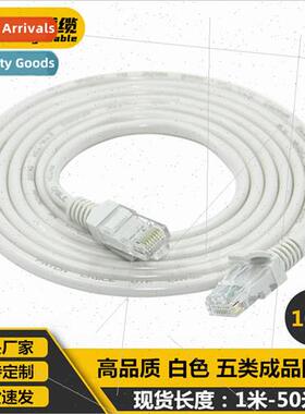 10 meters finished network cable patch cable Super Category