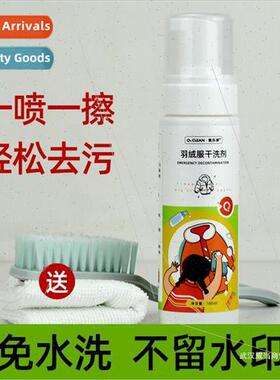 Down jacket without washing a spray clean scrub agent dry n