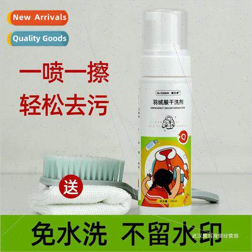 Down jacket without washing a spray clean scrub agent dry n