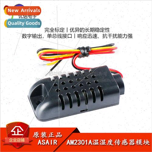 AM2301A+25CM Connection Cable Capacitive Digital Temperature