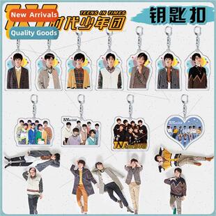 Times Teenagers TNT acrylic keychain Ma  He Junlin u wen Son