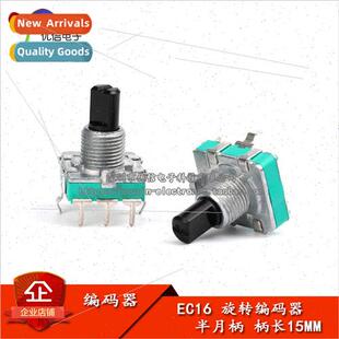 EC16 E16 Audio Encoder/360° Rotation/Digital Encoder Tripod