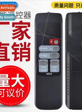 适用 Midea electric fan MD5 remote control Midea FW35-S1 KYS