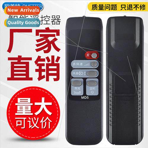 适用 Midea electric fan MD5 remote control Midea FW35-S1 KYS