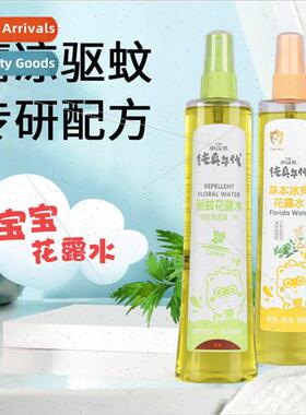 195mL Raccoon Flower Water Mosquito Repellent Spray Anti-mos