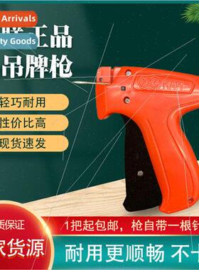 Hualian hangtag gun to hit the mark gun to hit the clothing