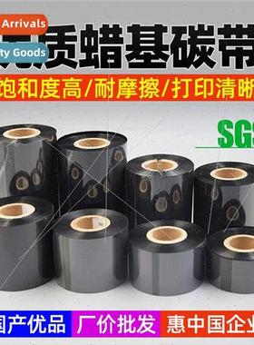 Ribbon 50 60 70 80 90100110 Barcode Ribbon Rein适用ced Wax B