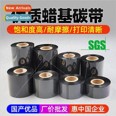 Ribbon 50 60 70 80 90100110 Barcode Ribbon Rein适用ced Wax B