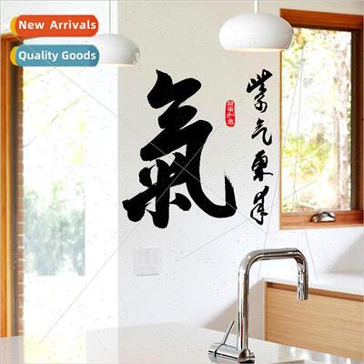 SK6010 qi calligraphy stickers study room office entrance Ch
