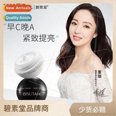 Vitamin A Alcohol  ght Vitamin C  Morning Cream Combo Set Br