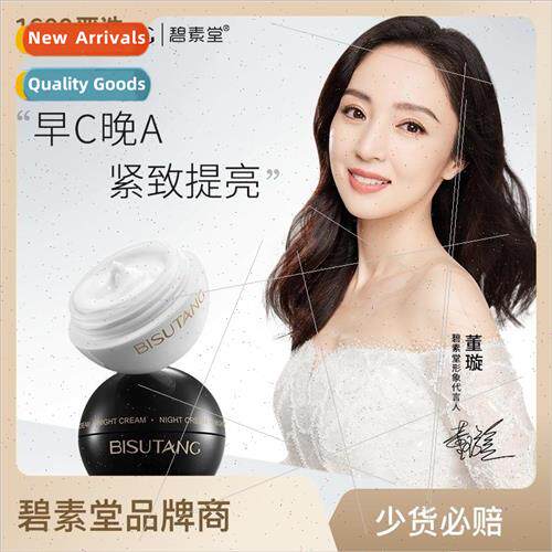 Vitamin A Alcohol  ght Vitamin C  Morning Cream Combo Set Br