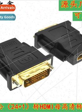 DVI to HDMI adapter computer with audio dvi male 24 +1 to hd