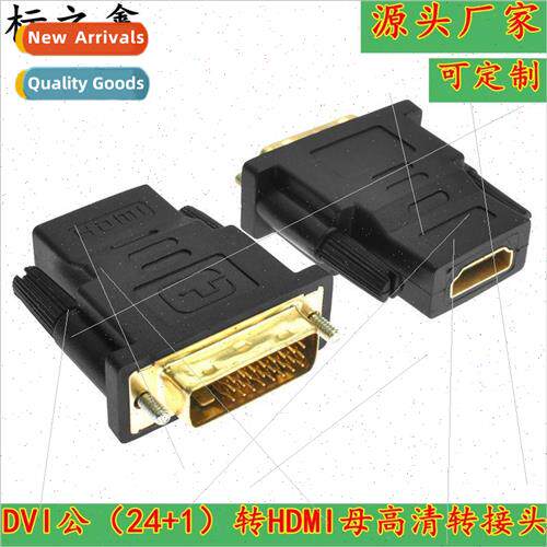 DVI to HDMI adapter computer with audio dvi male 24 +1 to hd