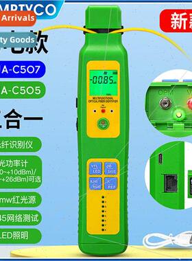 Five-in-one fiber optic signal identifier optical power red