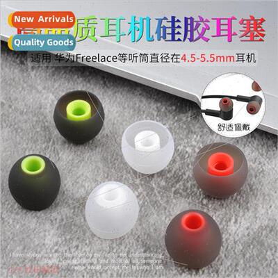 适用 Huawei FreeLace wireless bluetooth headset silicone cov