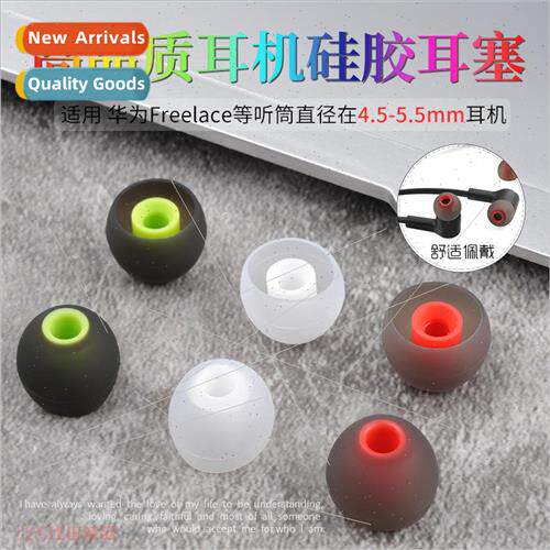 适用 Huawei FreeLace wireless bluetooth headset silicone cov