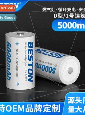 1.2V 1 rechargeable battery C type 2 flashlight water heater