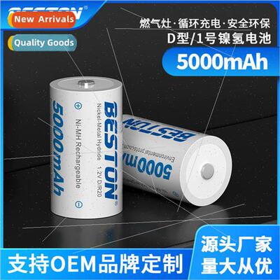 1.2V 1 rechargeable battery C type 2 flashlight water heater