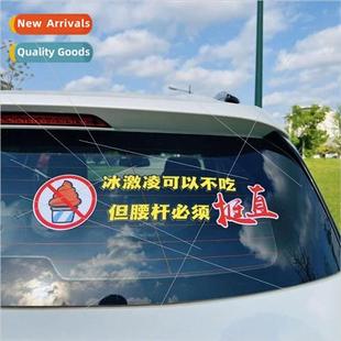 persona not the waist but can eat straight Ice must cream