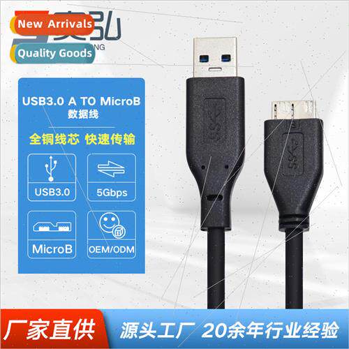 USB3.0 data cable usb3.0 mobile hard disk data cable usb3.0