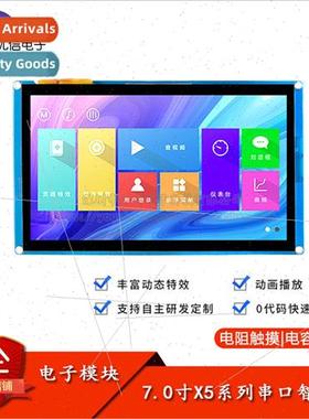 7-inch HMI Serial Smart Screen Capacitive/Resistive Touch LC