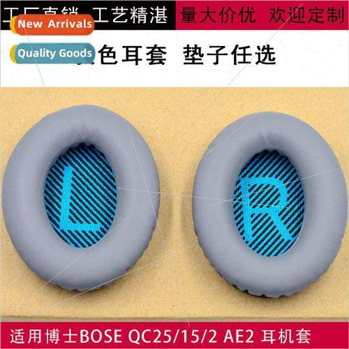 适用 BOSE QC25/15/2 AE2 Headphone Cover Gray Ear Cover Spong