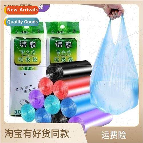 Portable Thickened Point Break Garbage Bag Household Departm