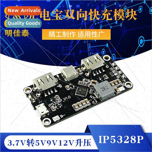 IP5328P Charger Bi-directional fast-charging module Mobile p