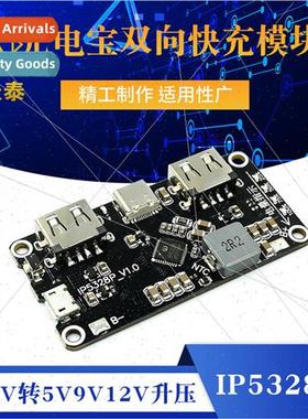 IP5328P Charger Bi-directional fast-charging module Mobile p
