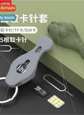 Cell phone pickup pin 适用 SIM card slot thimble sim univers