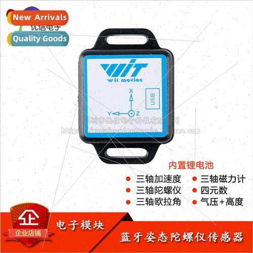 BWT61CL/BWT901CL Bluetooth 6/9 Axis Accelerometer Gyroscope