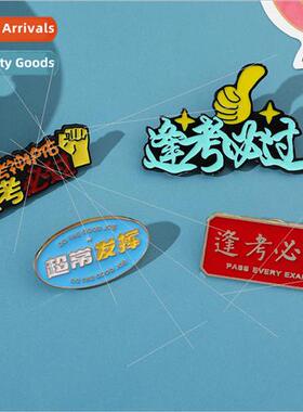 wind will pass the examination brooch in the high school ent