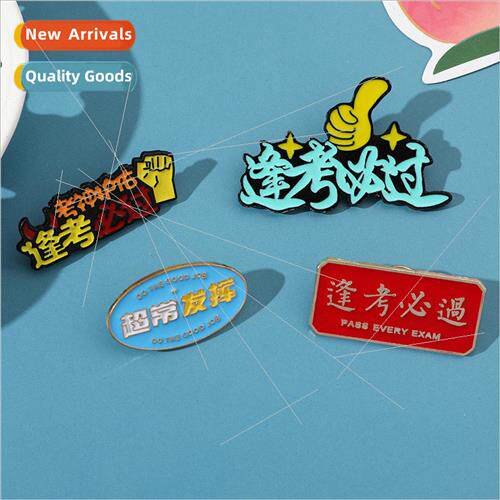 wind will pass the examination brooch in the high school ent
